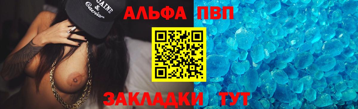 Alpha-PVP СК Новотроицк