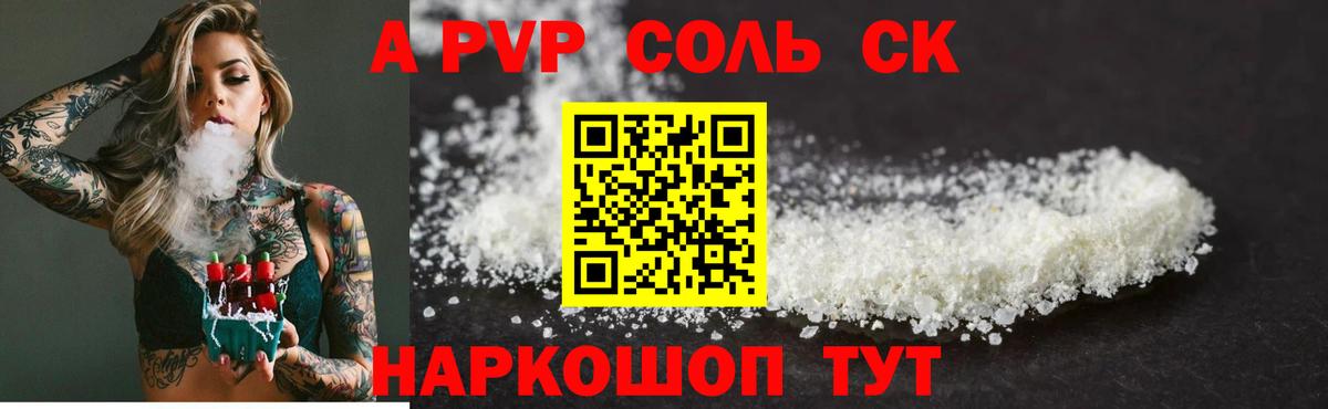Новотроицк  Alfa_PVP VHQ  Alfa_PVP СК КРИС  Альфа ПВП  Вход с VPN  A-PVP СК КРИС 