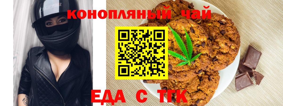 ГАШ  Codein  Бошки Шишки  МЕФ кристаллы  Канабис  Новотроицк  Alpha PVP СК кристаллы  Вход с VPN  НБОМе 