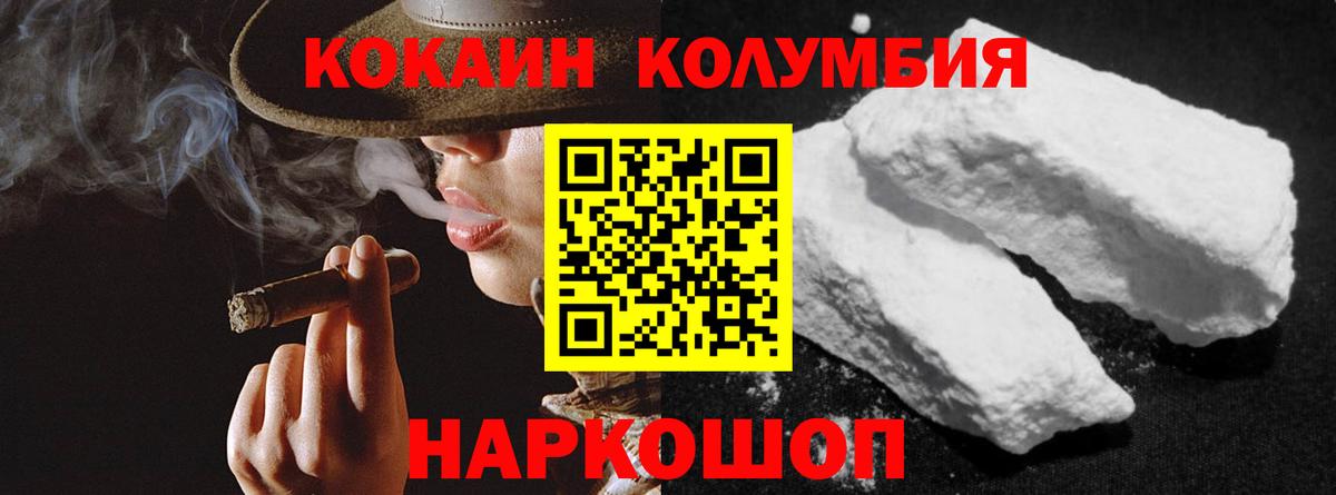 КОКАИН 98%  Кокаин  Новотроицк  Вход с VPN 