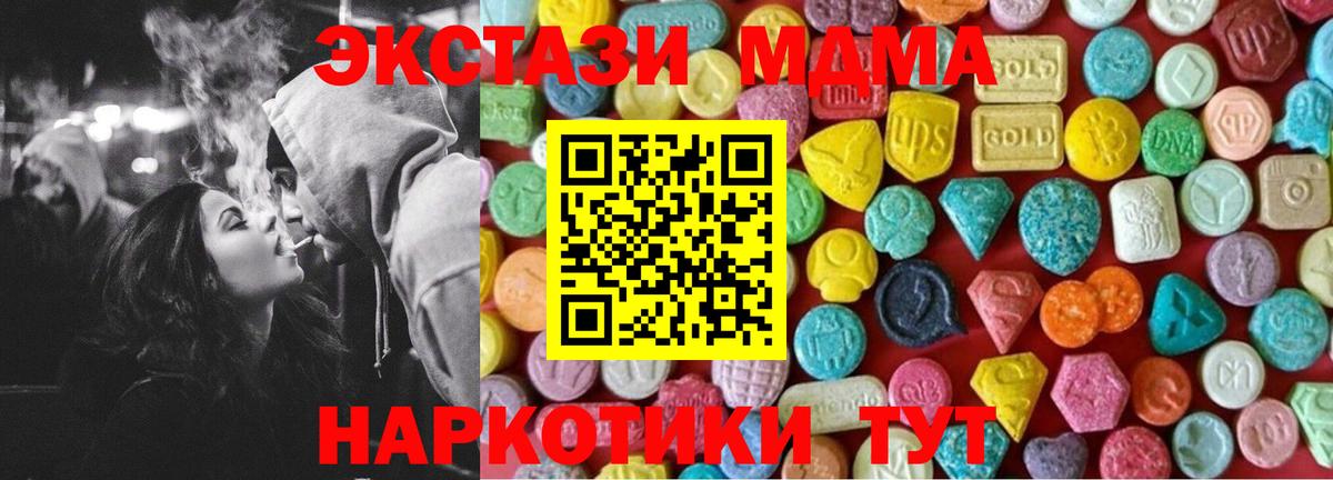 Экстази 300 mg  Вход с VPN  Новотроицк 