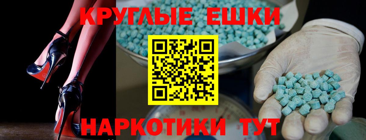 ЭКСТАЗИ mix Новотроицк