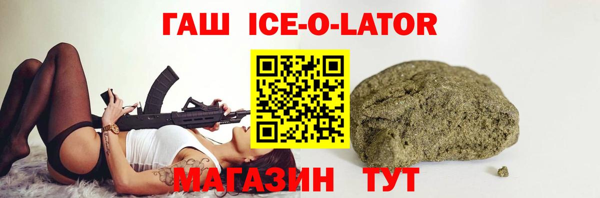 Гашиш Premium  ГАШ 40% ТГК  Вход с VPN  Новотроицк 