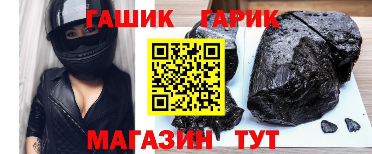 ГАШИШ Premium Новотроицк