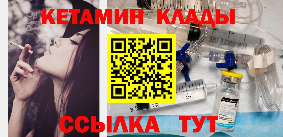 Кетамин VHQ  КЕТАМИН ketamine  Вход с VPN  Новотроицк 