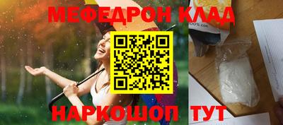 MESCALINE Волжск