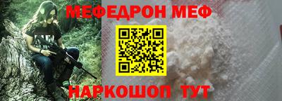 MESCALINE Волжск