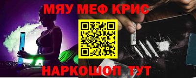 MESCALINE Волжск