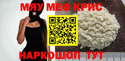 MESCALINE Волжск