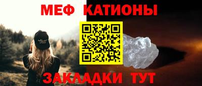 MESCALINE Волжск