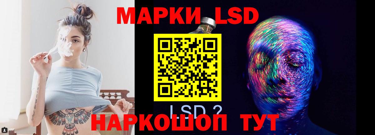 LSD-25 экстази кислота Новотроицк