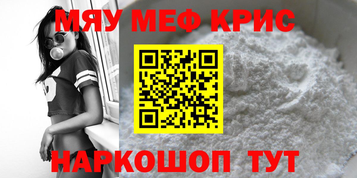 Новотроицк  Мефедрон VHQ  Мефедрон  МЕФ  цена наркотик  Вход с VPN 